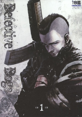 (C80) [KillStreak (Tinmeshi)] Defective Dogs 1 (Call of Duty Modern Warfare) [English] cover