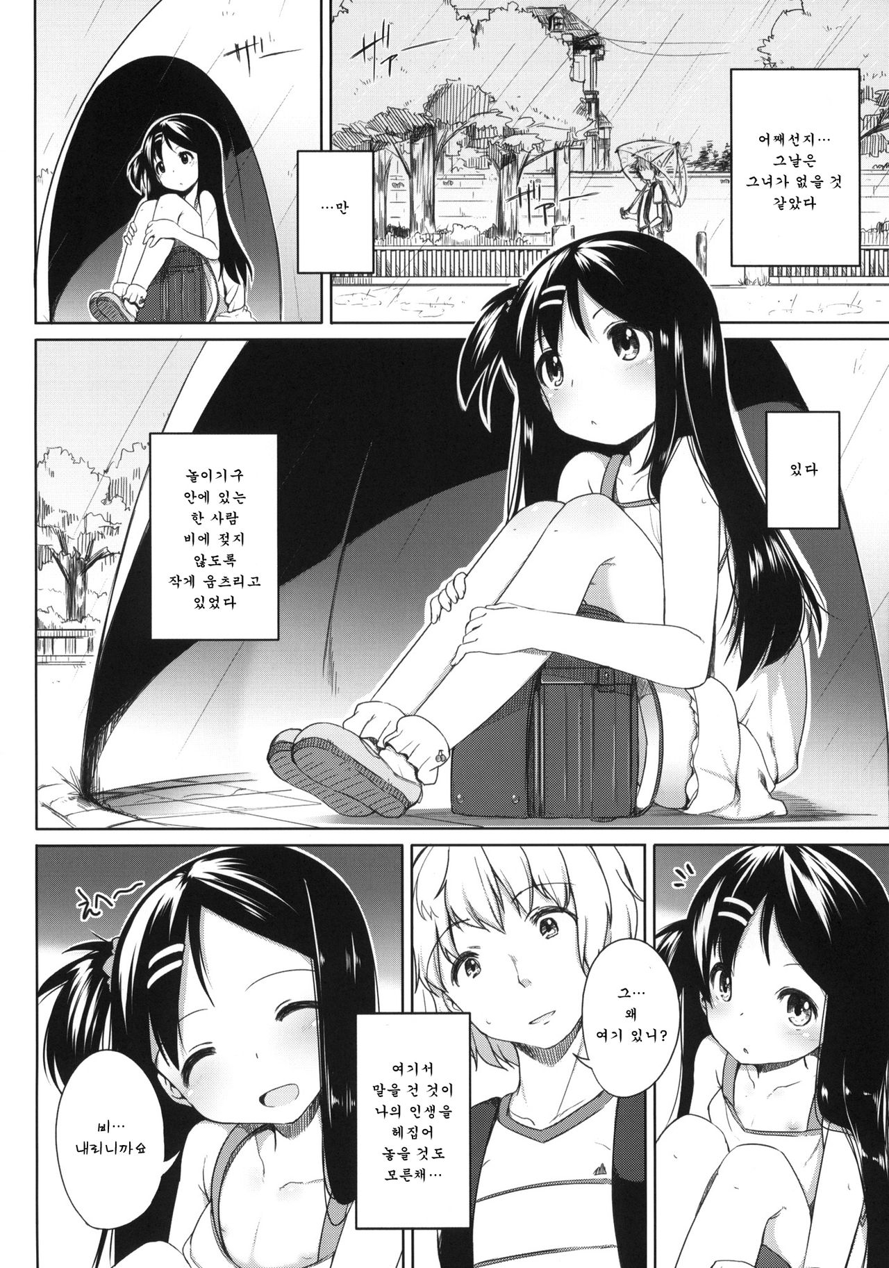 Oshikake! Kana-chan page 5 full