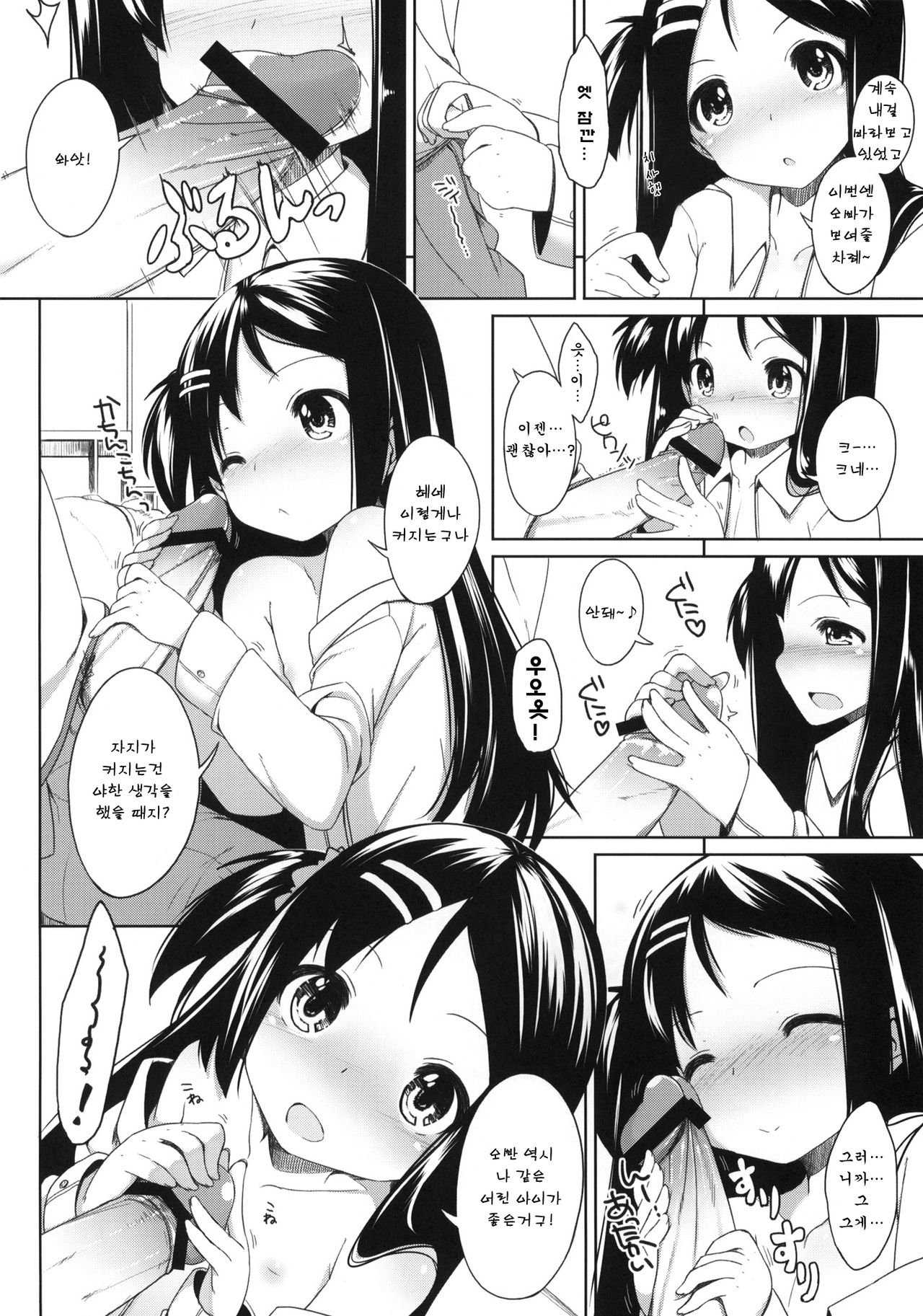 Oshikake! Kana-chan page 9 full