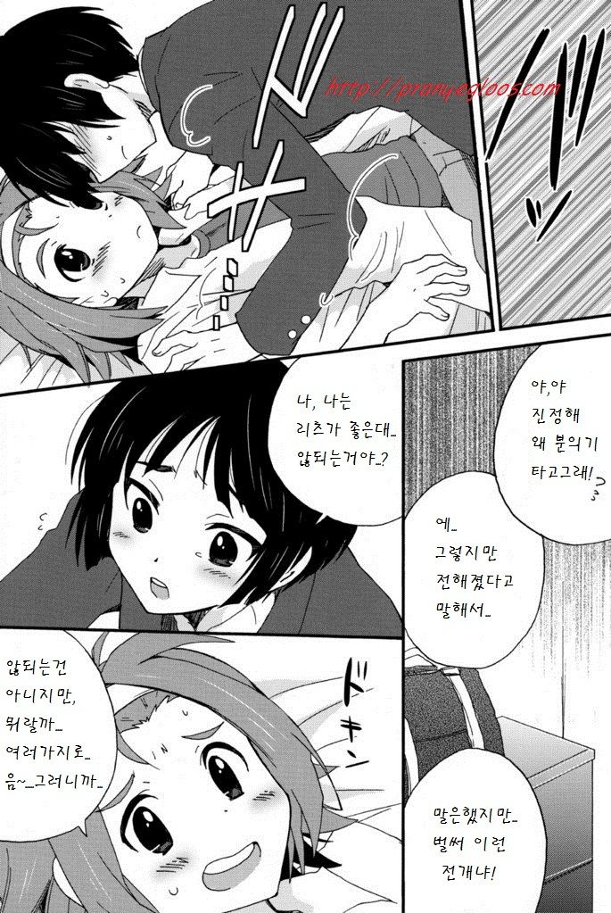 K-Dan! page 11 full