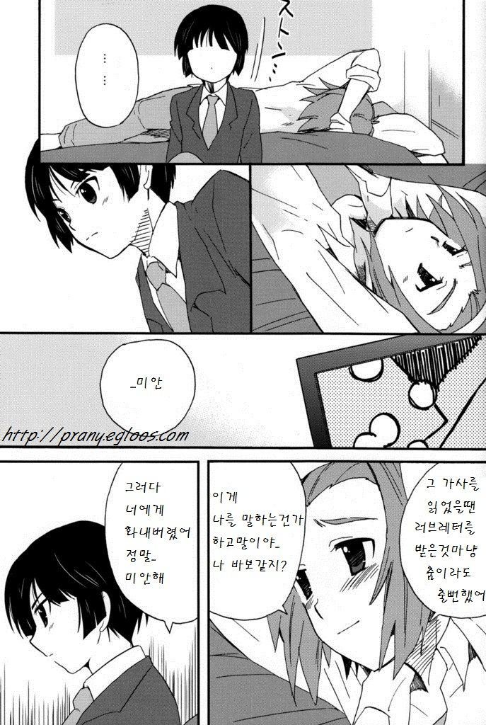 K-Dan! page 8 full