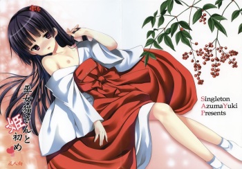 [Singleton (Azuma Yuki)] Miko Neko-san to Hime Hajime (Ore no Imouto ga Konna ni Kawaii Wake ga Nai) cover