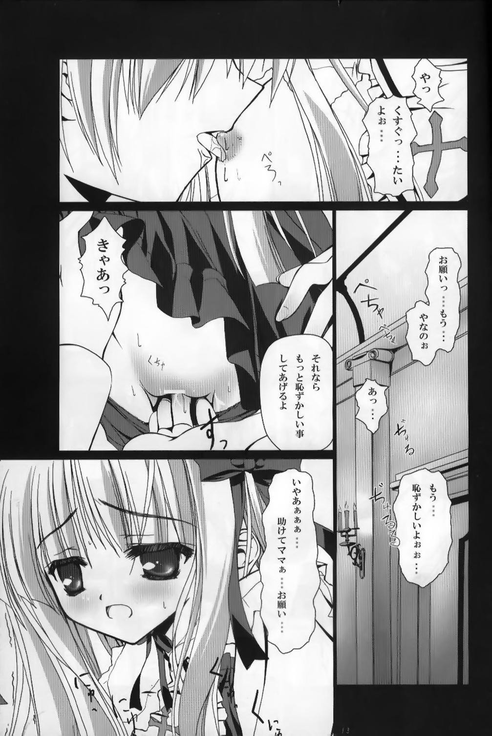 PRIVATE LESSONS page 12 full