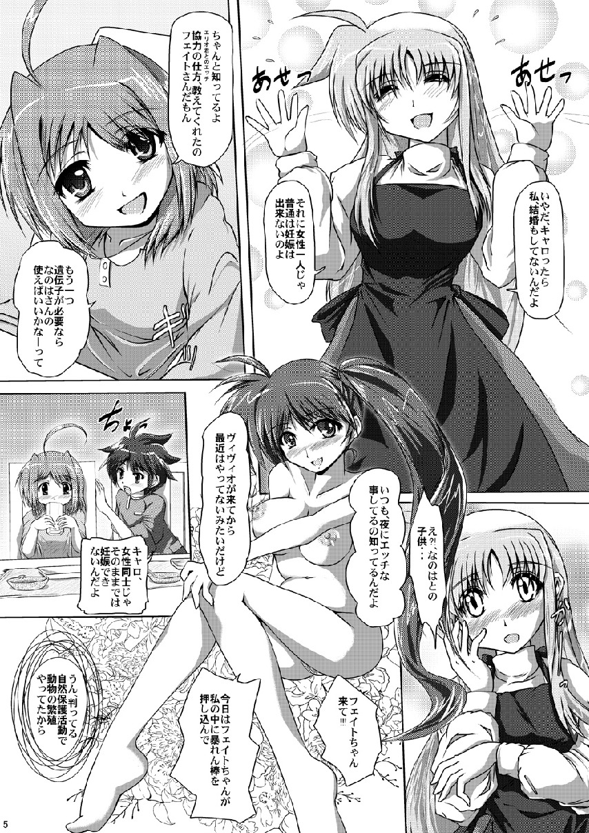 F.A.T.E. page 5 full