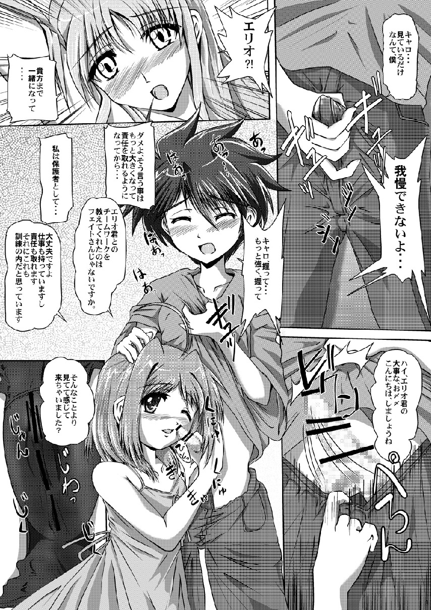 F.A.T.E. page 8 full