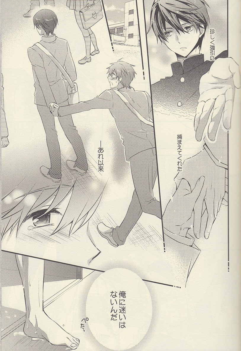 Mizu no Kokoro page 11 full