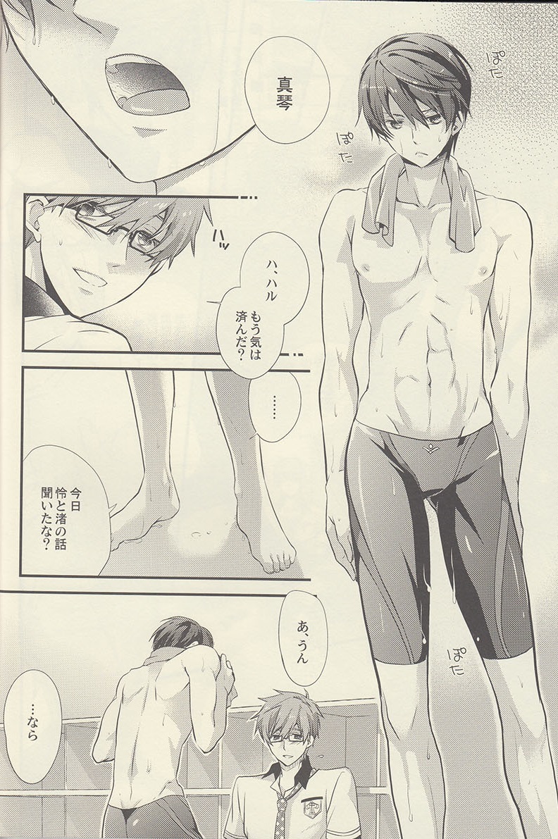 Mizu no Kokoro page 12 full