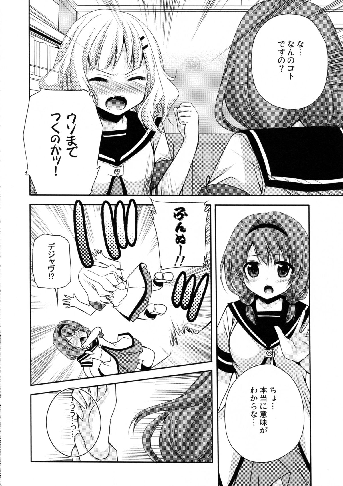 Love Miman Sono 2 page 10 full