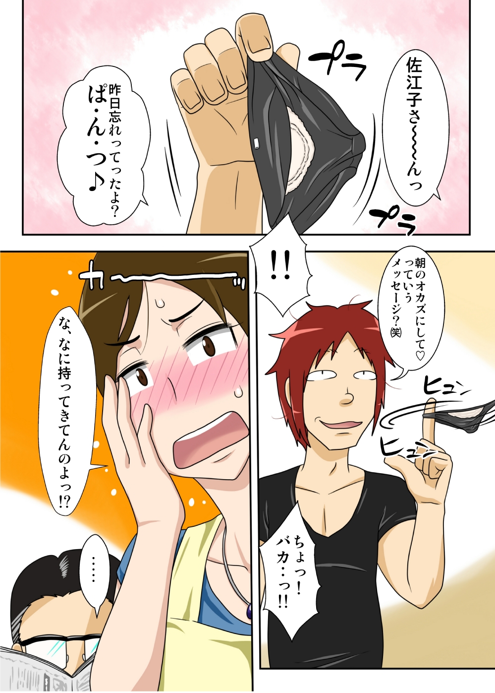 Okazu wa Kyou mo, Tsuma no Botebara Noukou Sex. page 4 full
