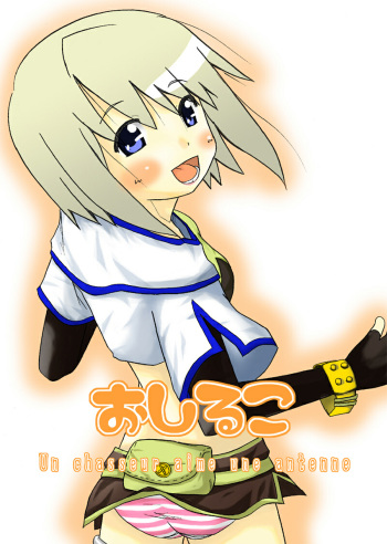 [Petapan (Akino Sora, Idu)] Oshiruko No. 1 (Ragnarok Online) [Digital] cover
