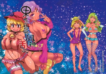 (Kouroumu 9) [Alice no Takarabako, Watosato (Mizuryu Kei, Sugiura Sen)] Kuro Gal Gensoukyou Fuujin Ranshin (Touhou Project) [English] [CGrascal] cover