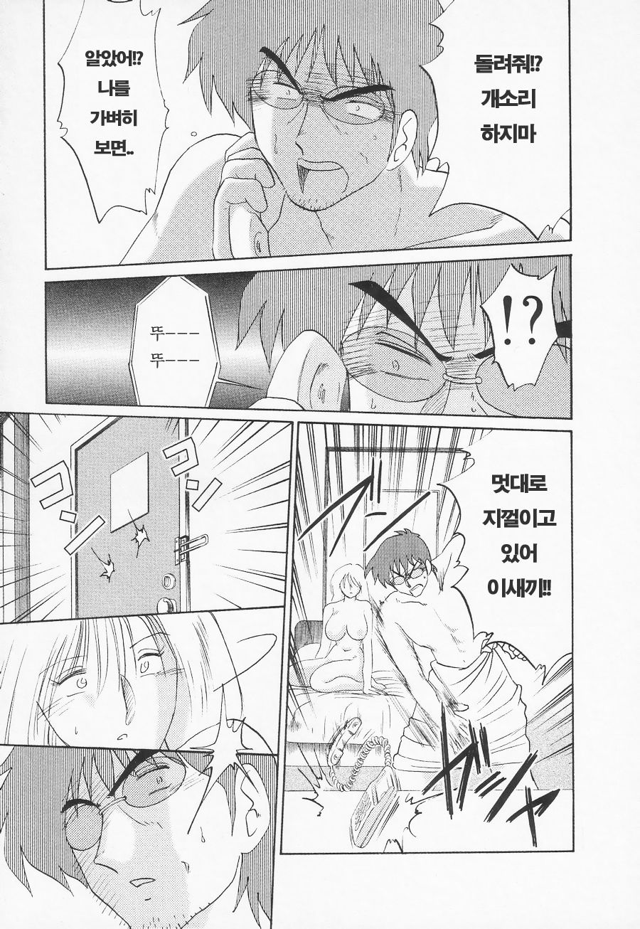 Takatsuki Jokyouju no Inbi na Hibi 3 page 12 full