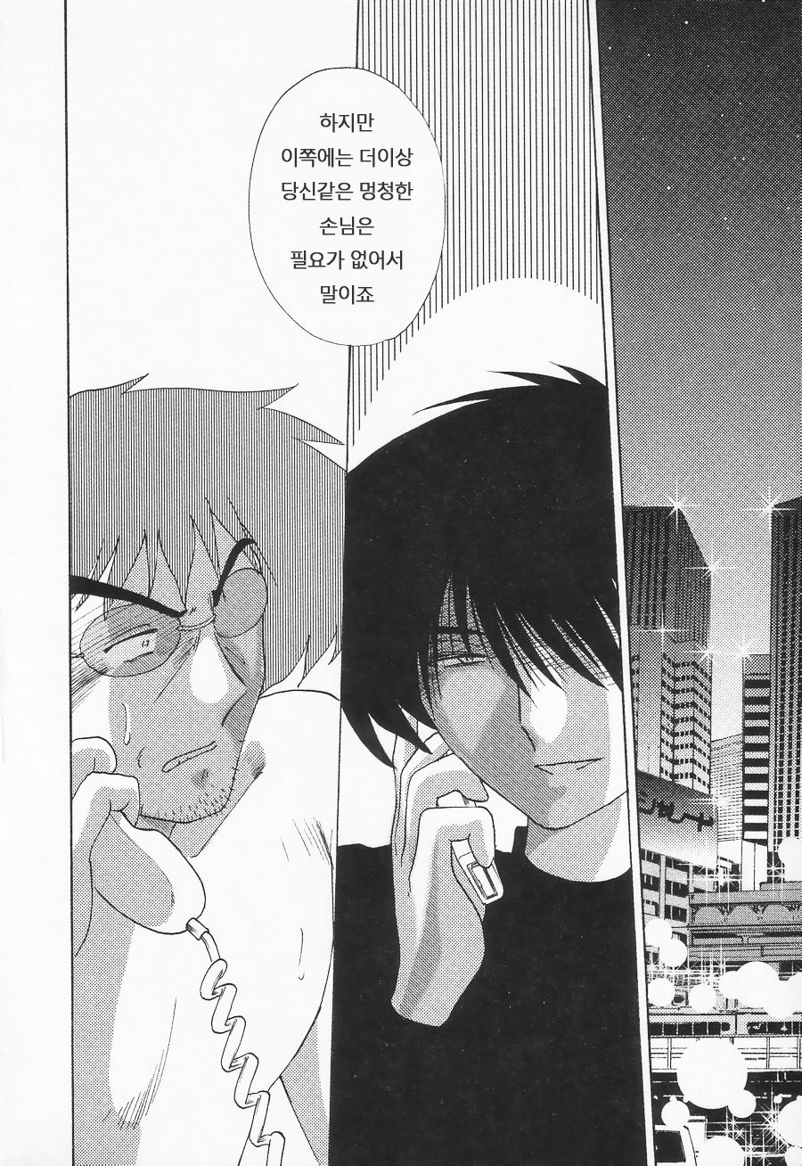Takatsuki Jokyouju no Inbi na Hibi 3 page 9 full