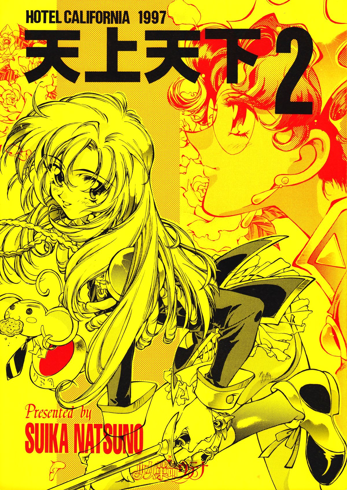 Tenjou Tenka 2 page 1 full