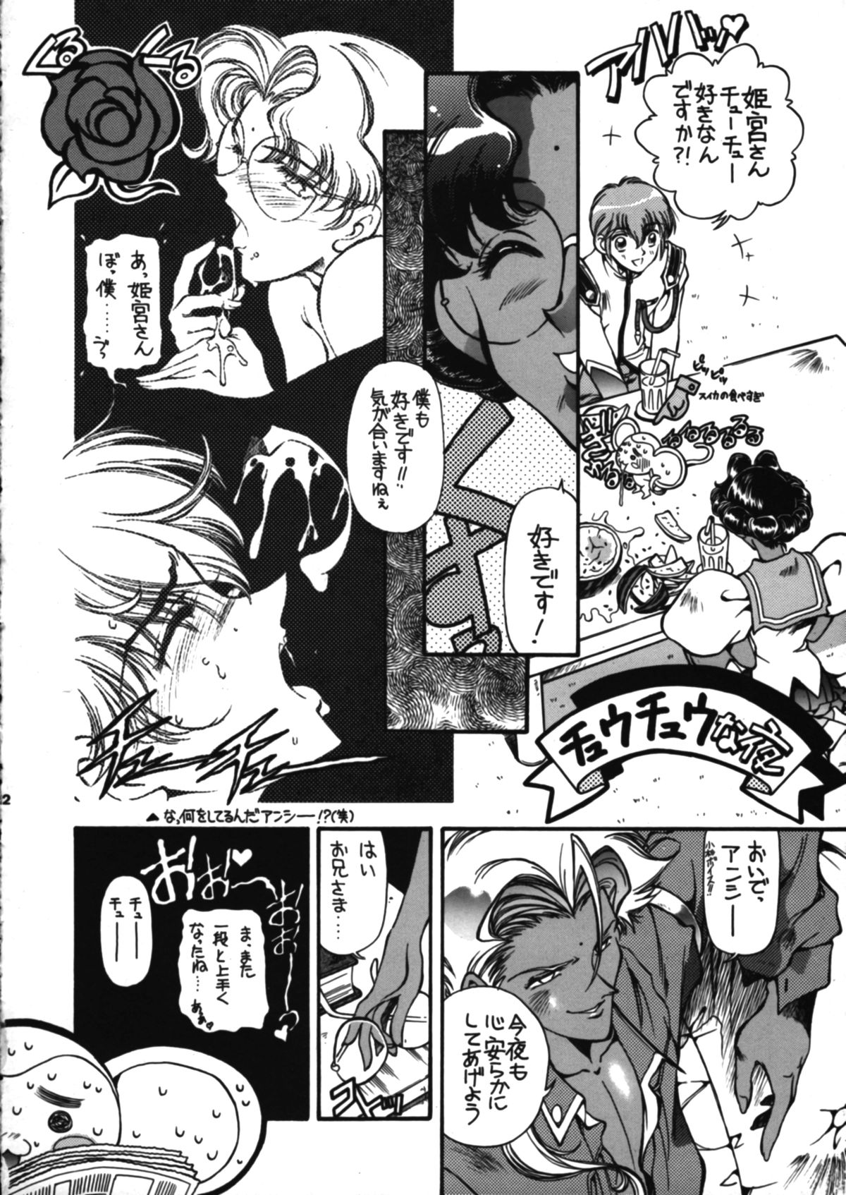 Tenjou Tenka 2 page 12 full