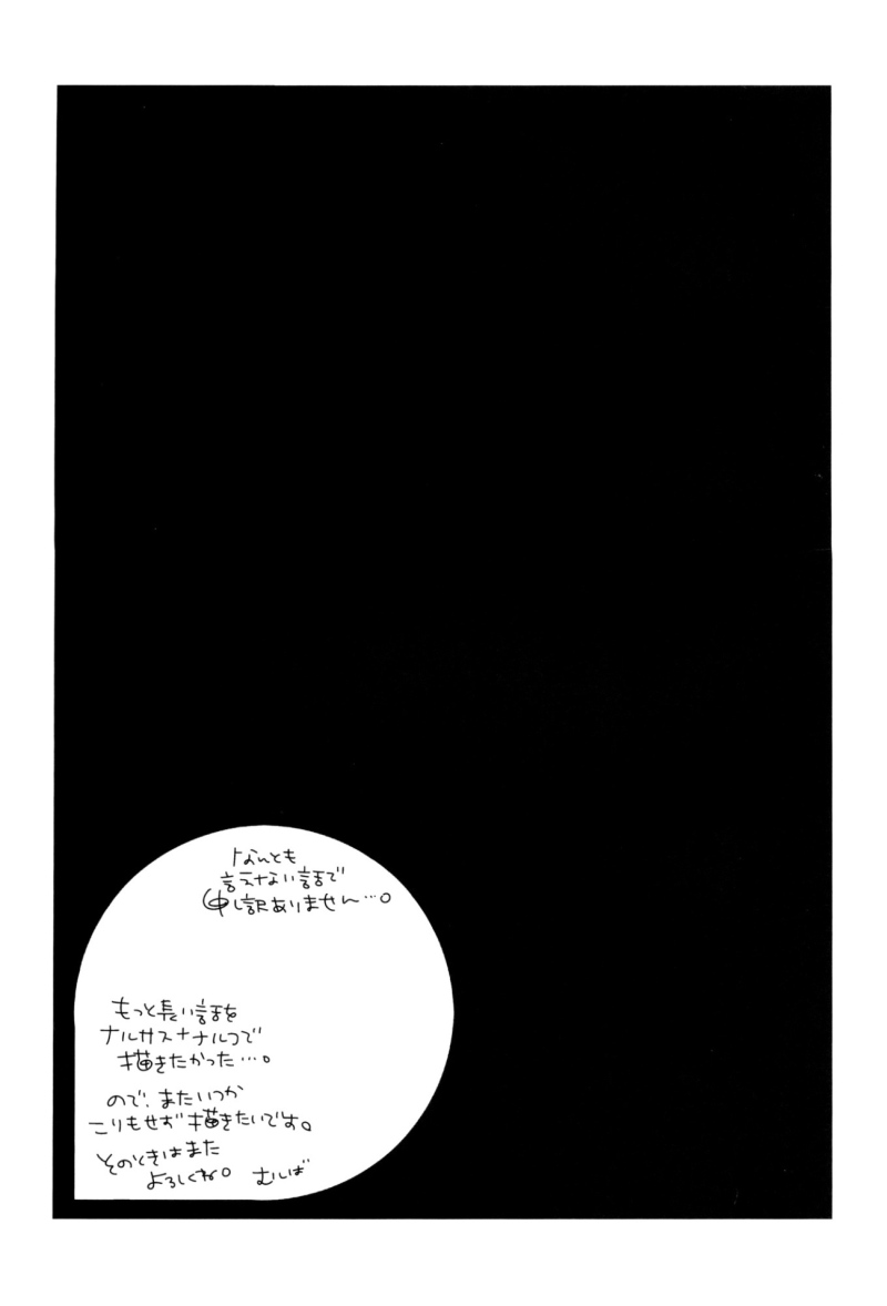Naruto - Naruco Cutte! Cutte! page 12 full