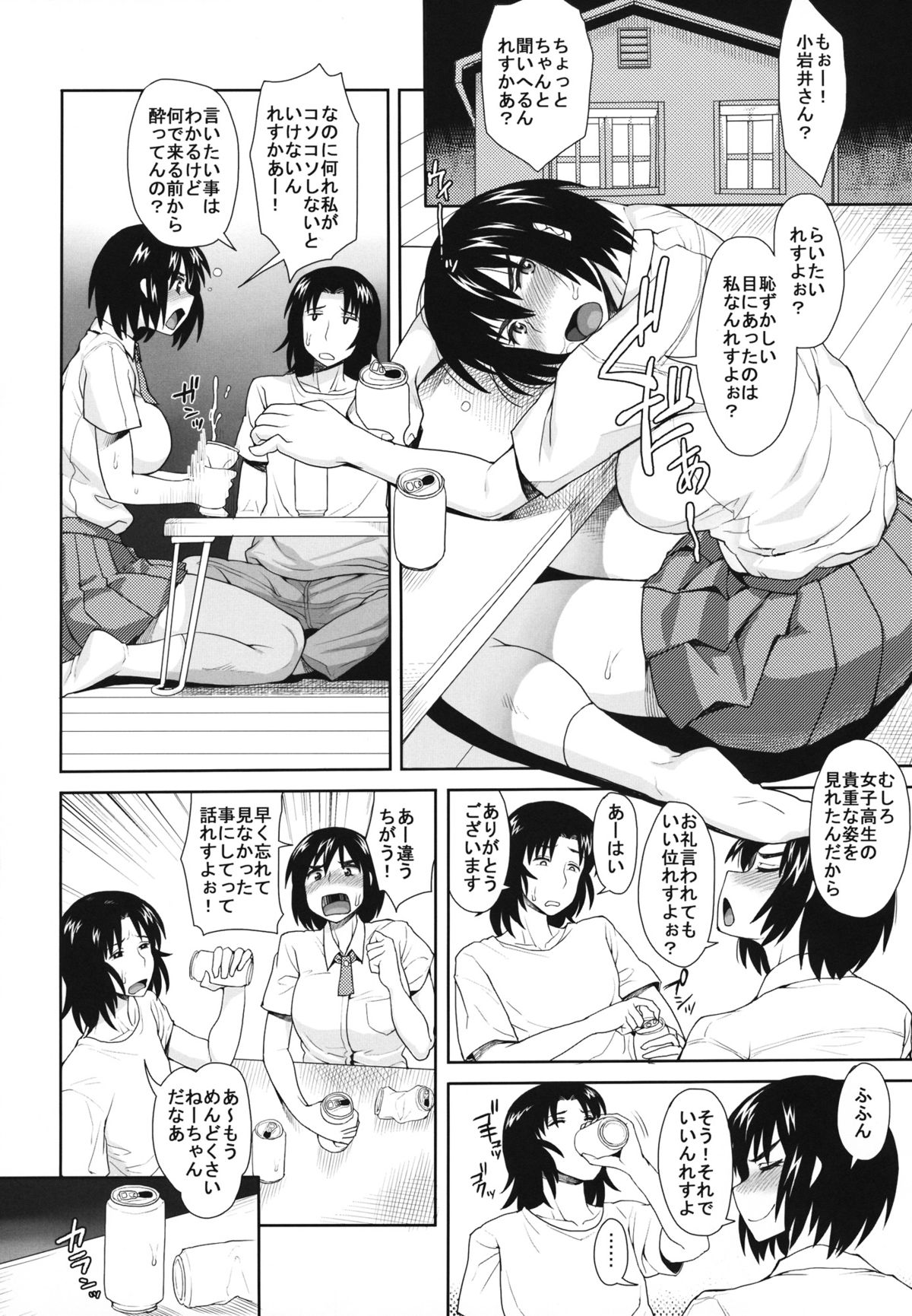 LUSTBREEDERS page 9 full