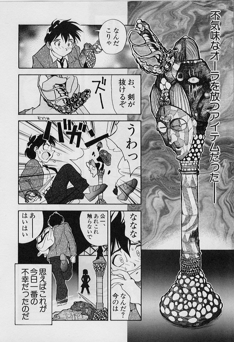 Katte ni Interrupt page 12 full