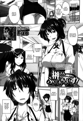 [Fue] Sakaki-san Franchise! (COMIC MILF 2014-01) [Spanish] [Ghost Clown Fansub] cover