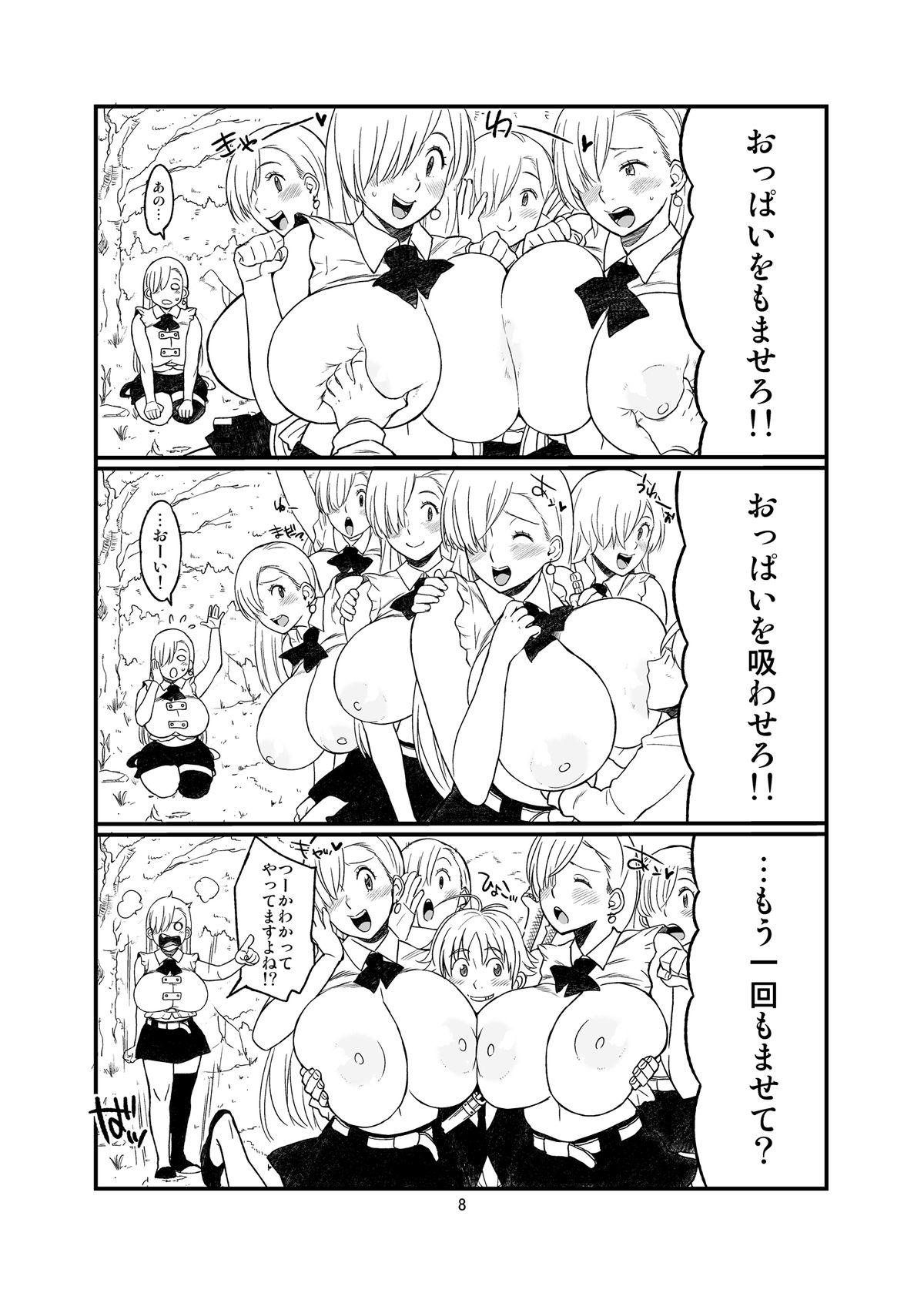 Hybrid Tsuushin vol. 16 page 7 full