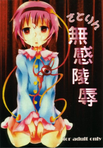 (Kouroumu 9) [FLATTWELVE (naochi)] Satorin Mukan Ryoujoku (Touhou Project) cover