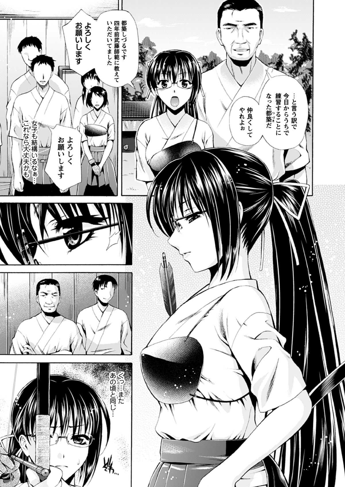 Gouin Ganbou na Karada ~COMIC Prism EXTRA 01~ page 11 full