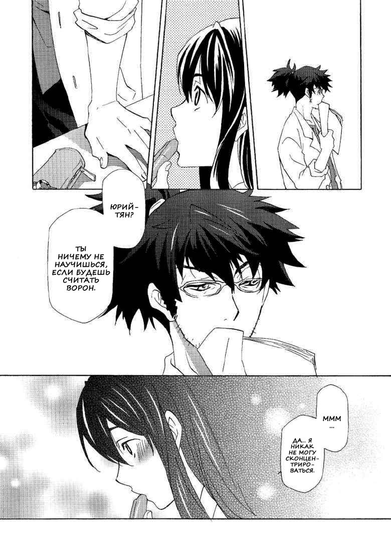 Yuri ga Joshi no Seifuku de Gakuen Mono na Hon. page 10 full