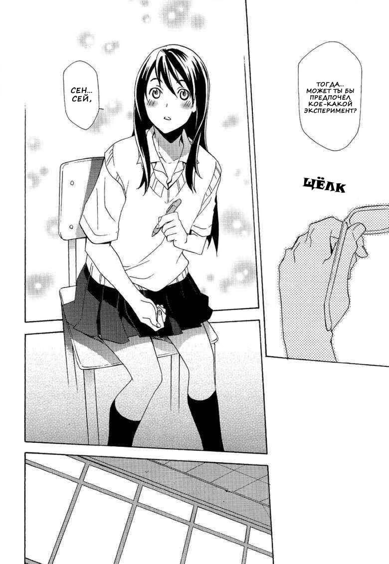 Yuri ga Joshi no Seifuku de Gakuen Mono na Hon. page 11 full
