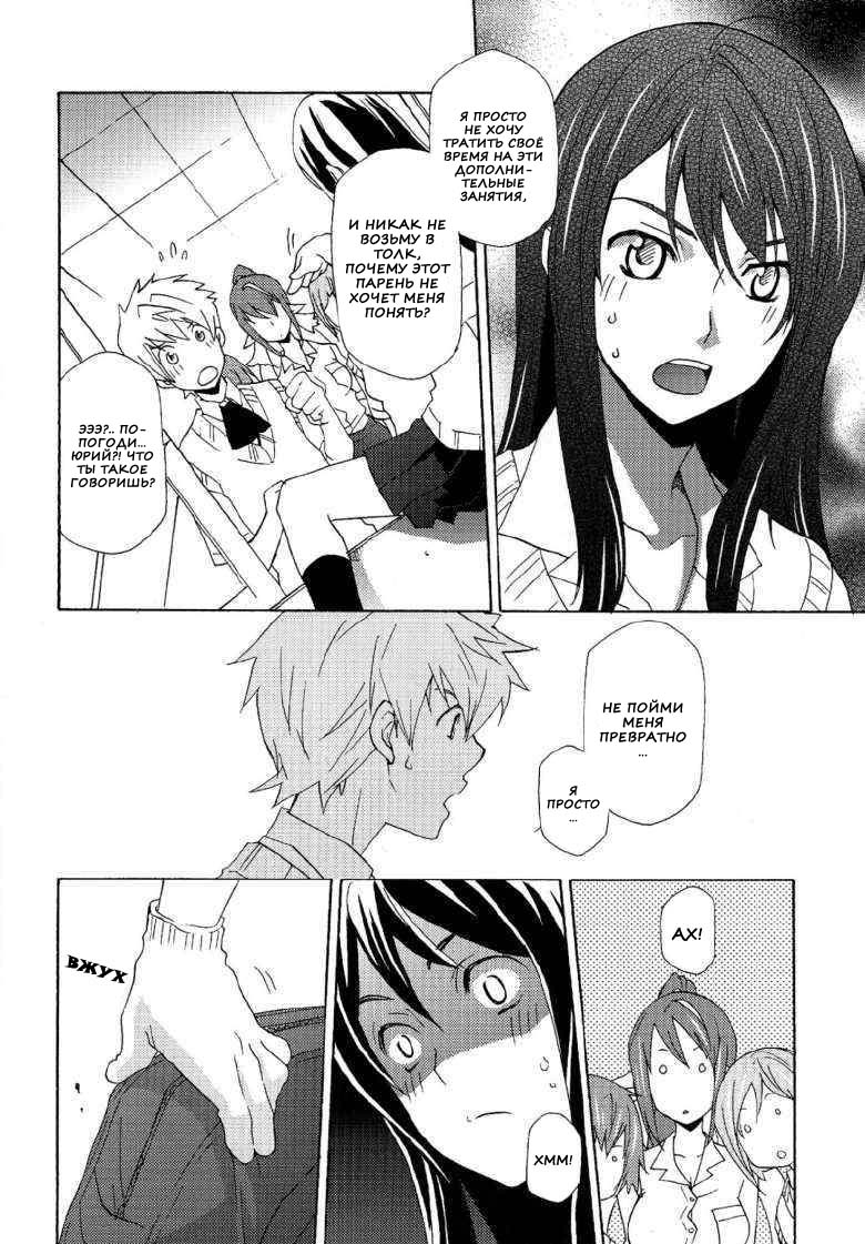 Yuri ga Joshi no Seifuku de Gakuen Mono na Hon. page 5 full