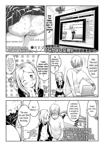 [Sakurafubuki Nel] Shougaku 5-nensei ga Debut | 5th grader debut (COMIC LO 2014-05) [English] {5 a.m.} cover