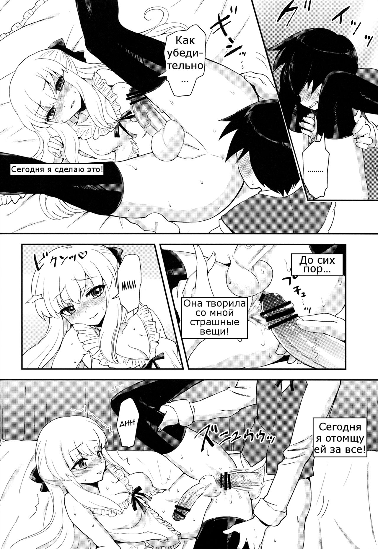 Futanari Ojou-sama Zettai Shijou Shugi Plus page 10 full