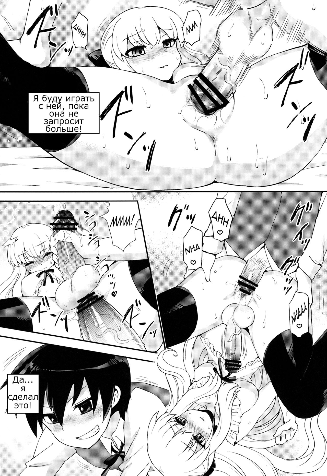 Futanari Ojou-sama Zettai Shijou Shugi Plus page 11 full