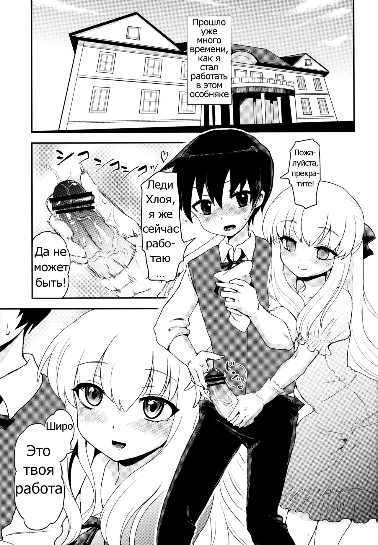 Futanari Ojou-sama Zettai Shijou Shugi Plus page 3 full