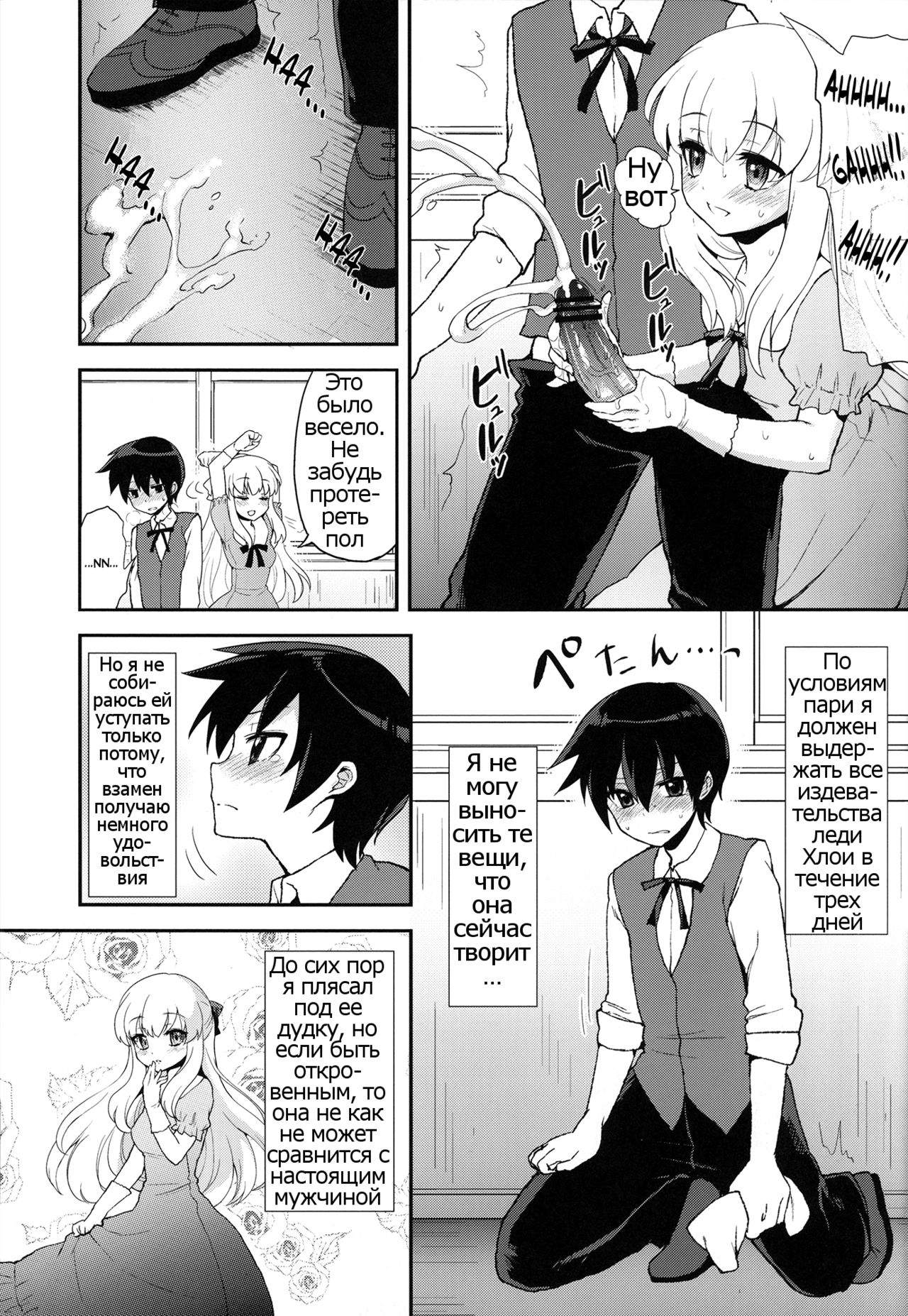 Futanari Ojou-sama Zettai Shijou Shugi Plus page 5 full