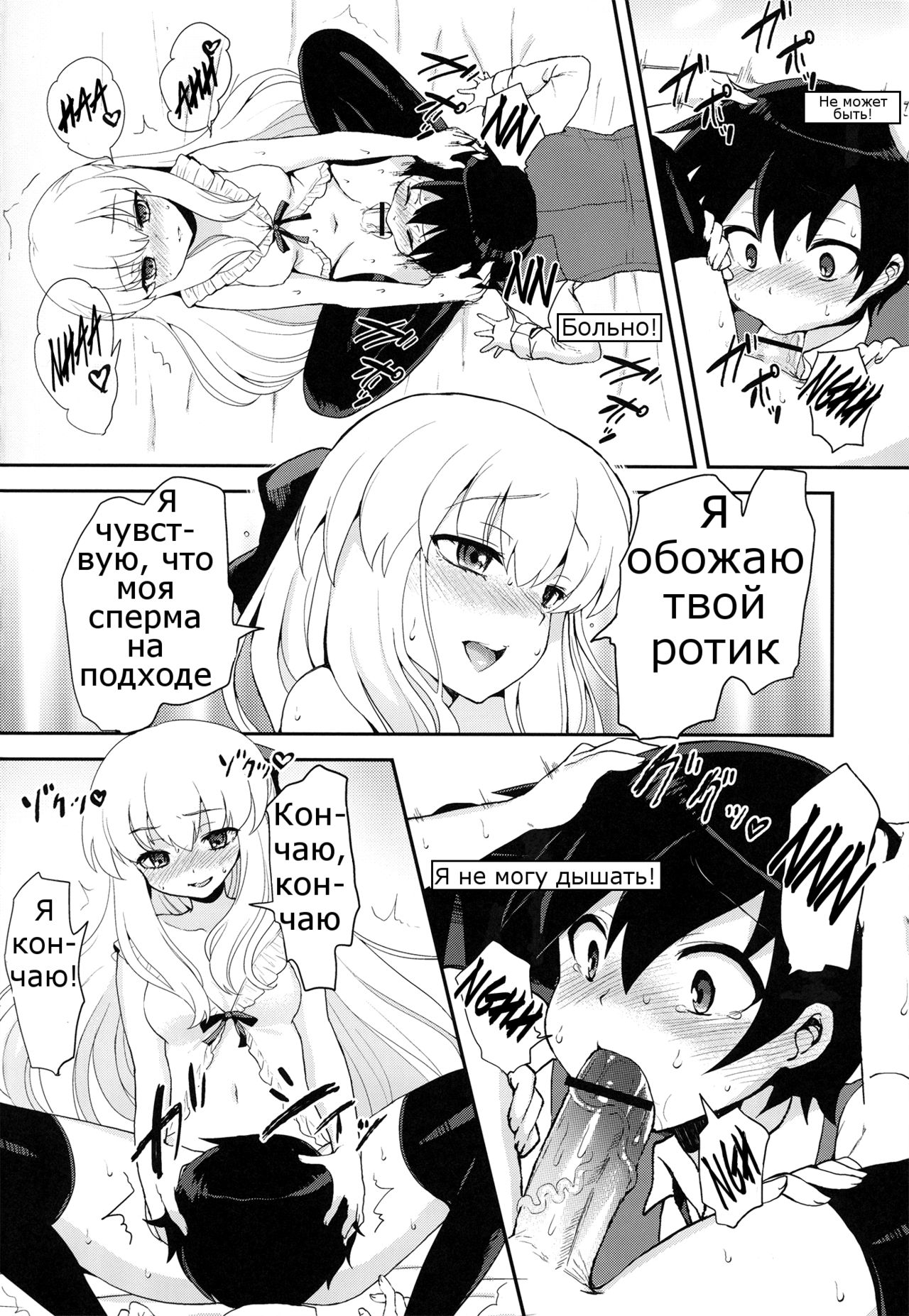 Futanari Ojou-sama Zettai Shijou Shugi Plus page 8 full