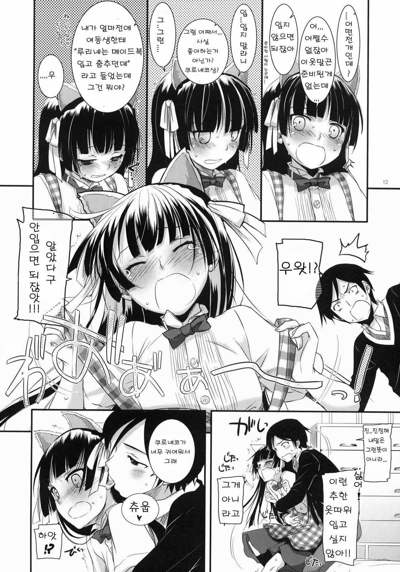 D.L. action 59 page 11 full