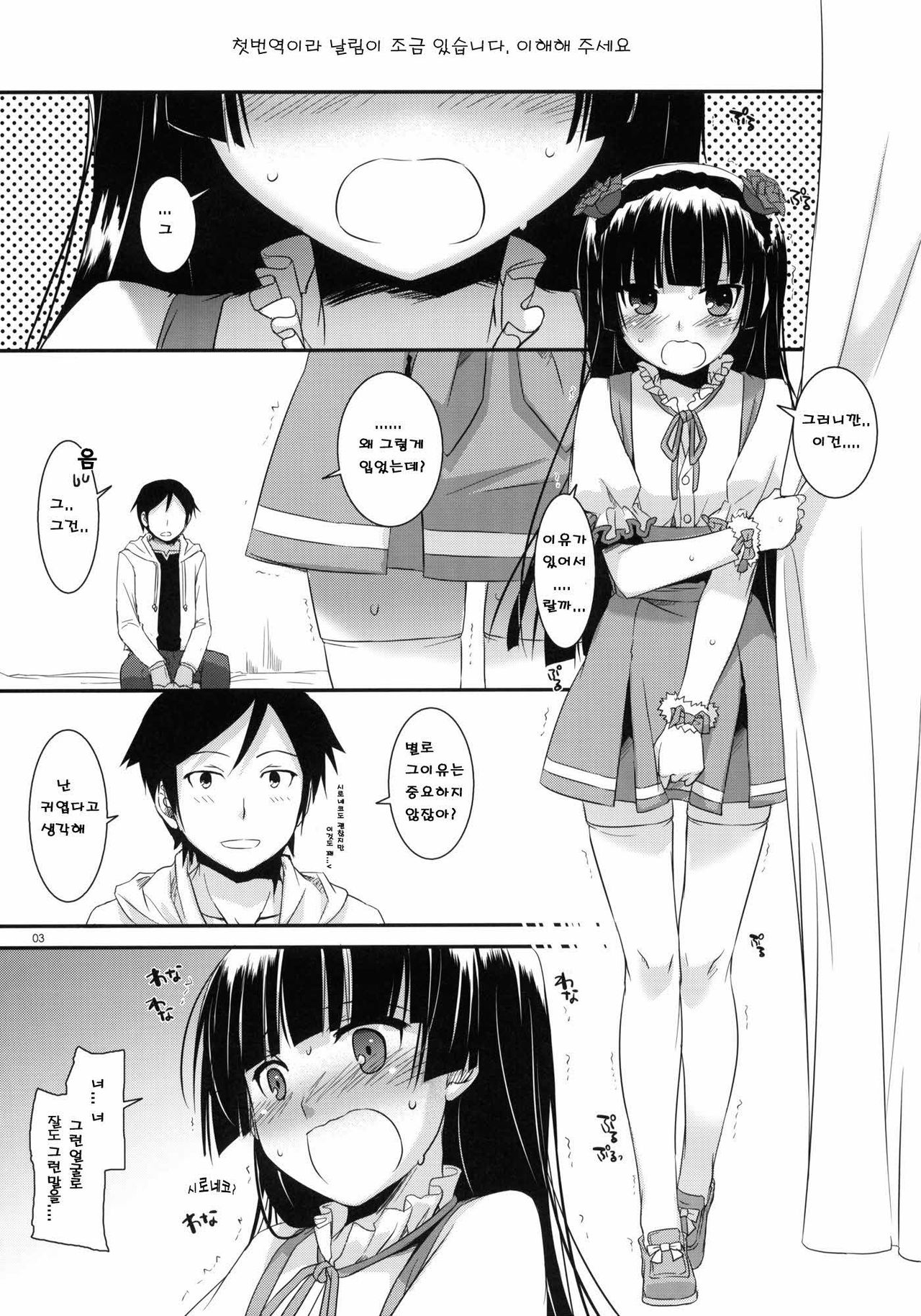D.L. action 59 page 2 full