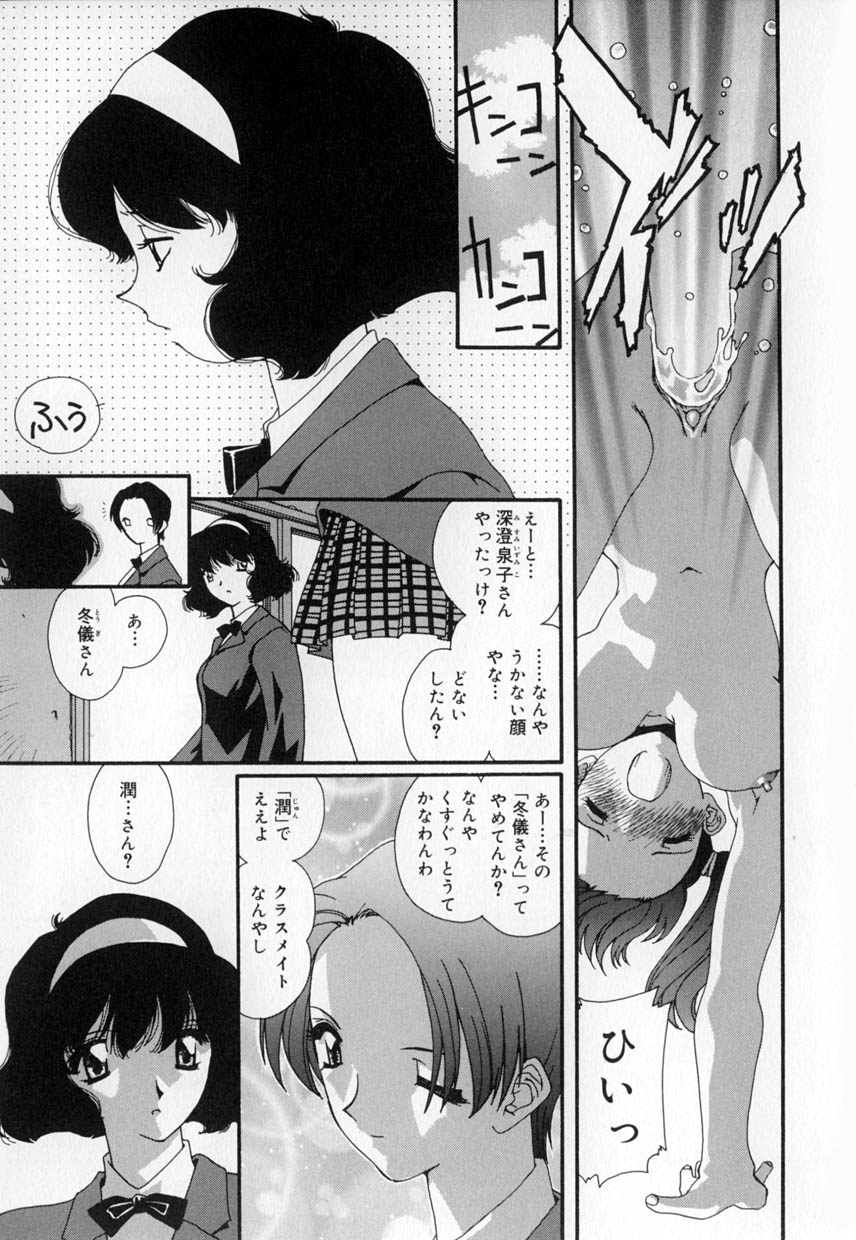 Yuuzaisha page 11 full