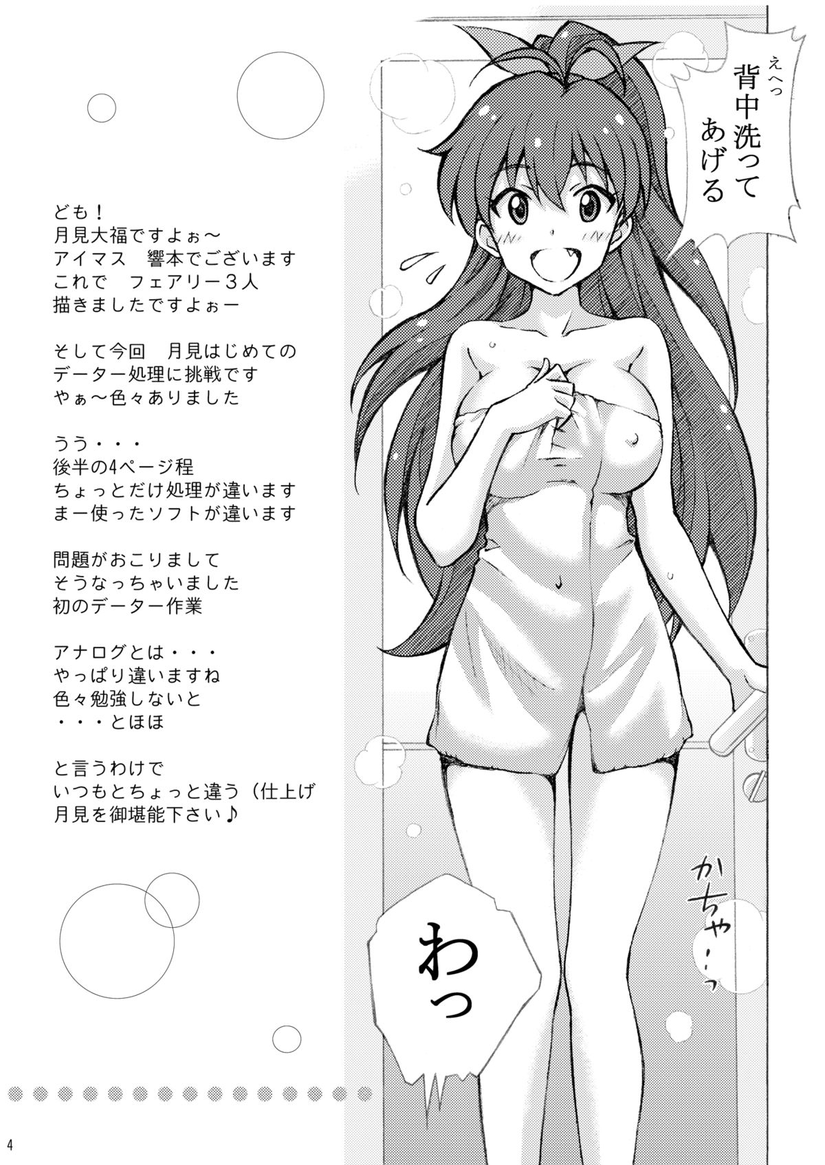 Producer! Hibiki no Onegai Kiitekuretara Iikoto Shiteageru page 3 full