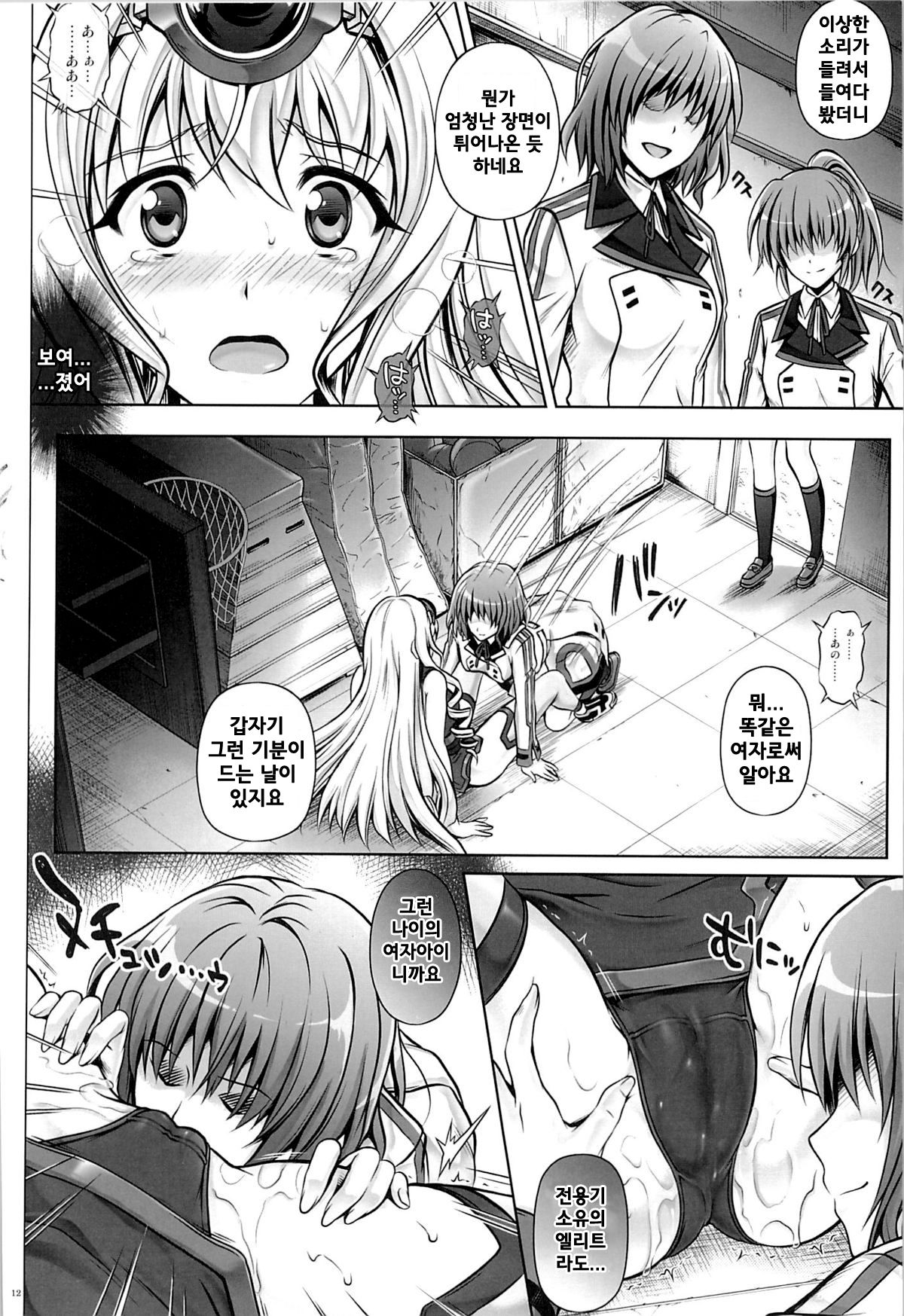 T-17 Cecilian-an page 11 full