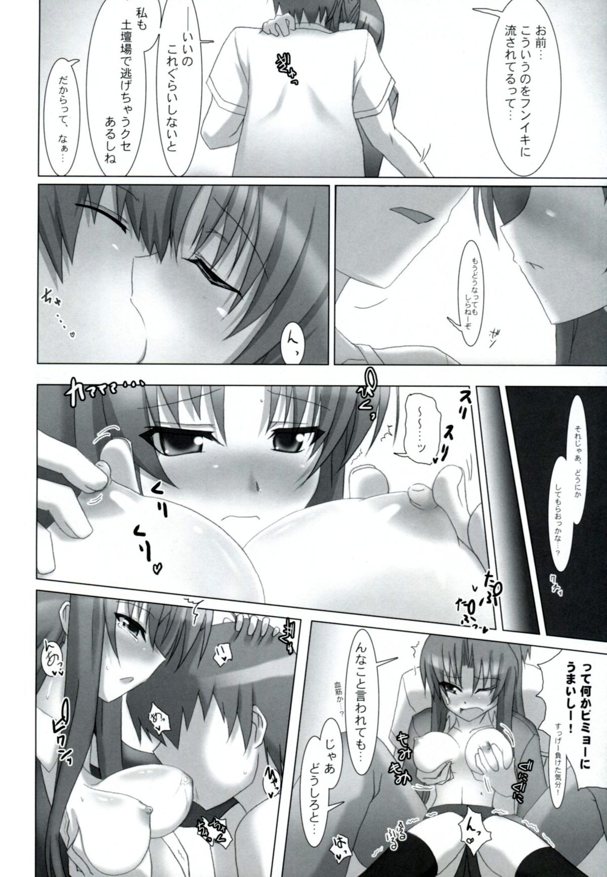 SWEET PAIN Pt.0 page 11 full