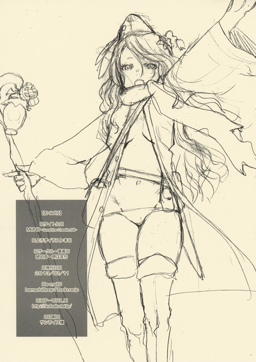MONO -SC58- page 11 full