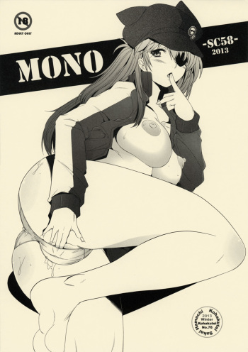 (SC58) [Kohakutei (Sakai Hamachi)] MONO -SC58- (Various) cover