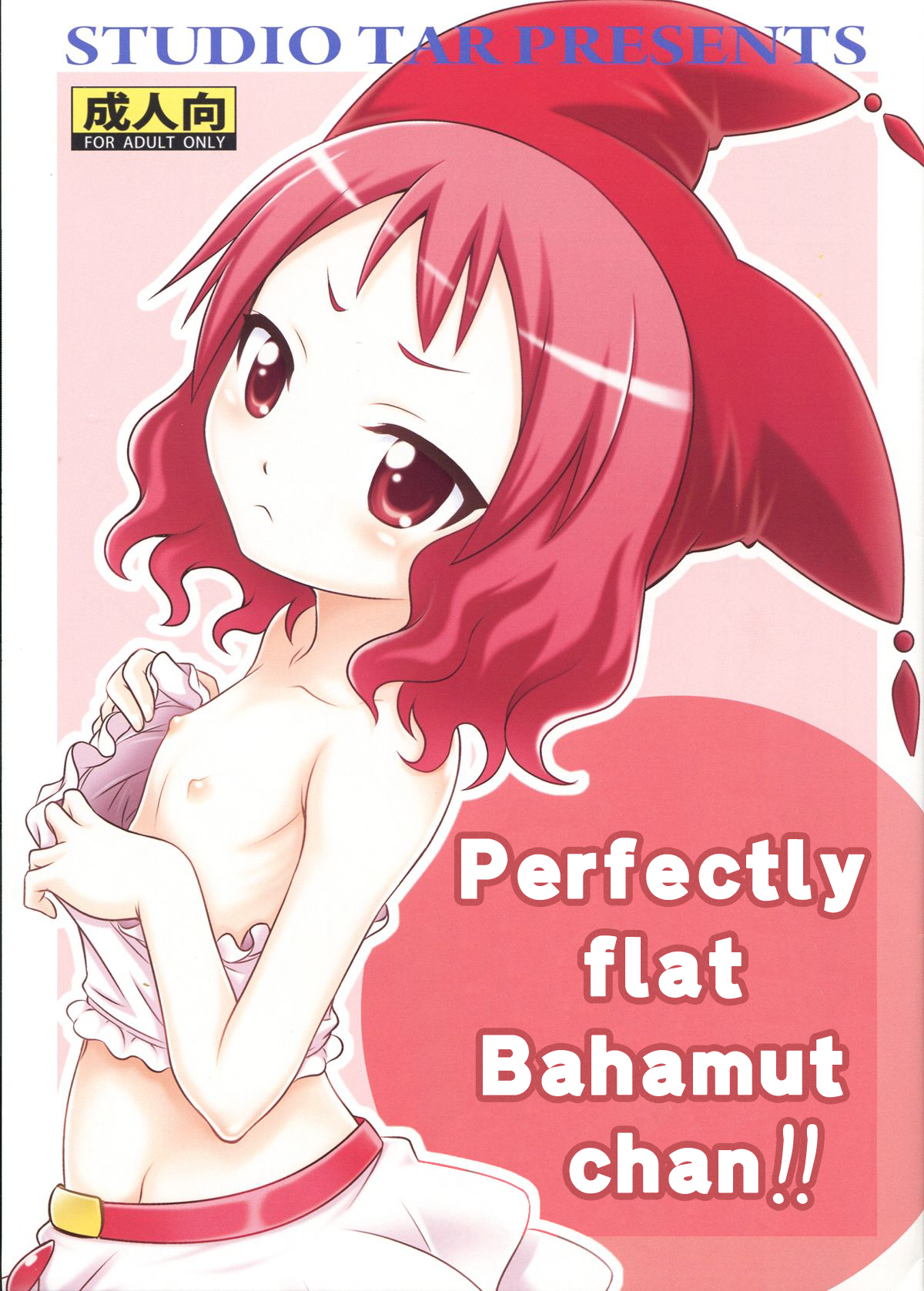 Zeppeki no Bahamut-chan!! | Perfectly flat, Bahamut-chan!! page 1 full