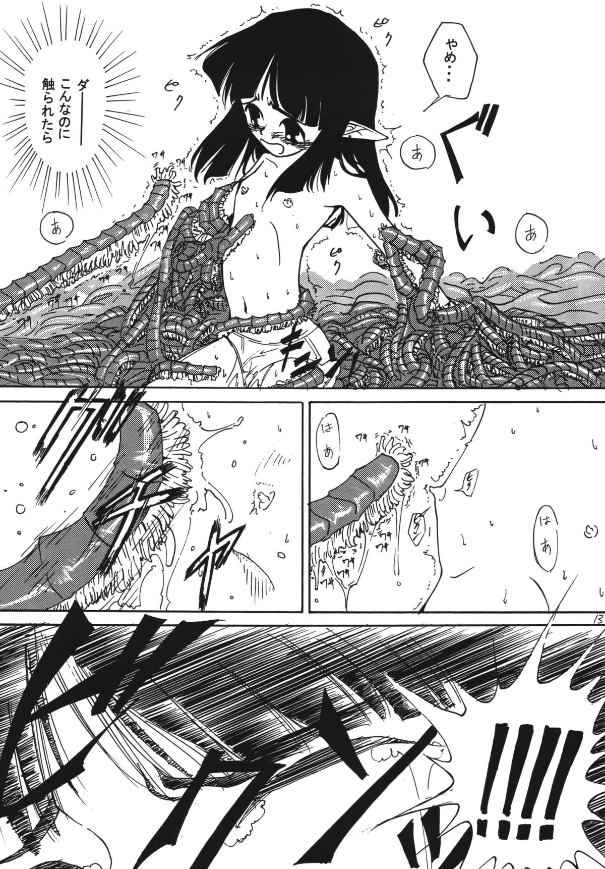 PROPUDIUM page 12 full