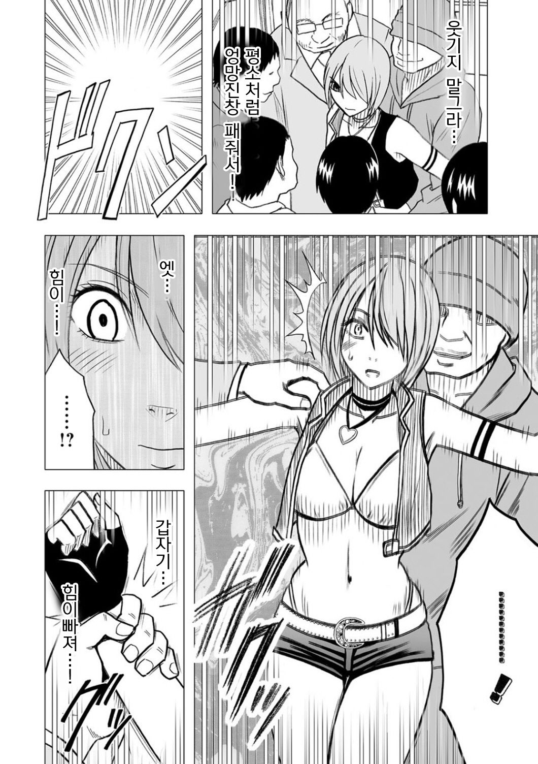 Aidoru kyōsei sōsa ~ sumaho de meirei shita koto ga genjitsu ni ~ page 11 full