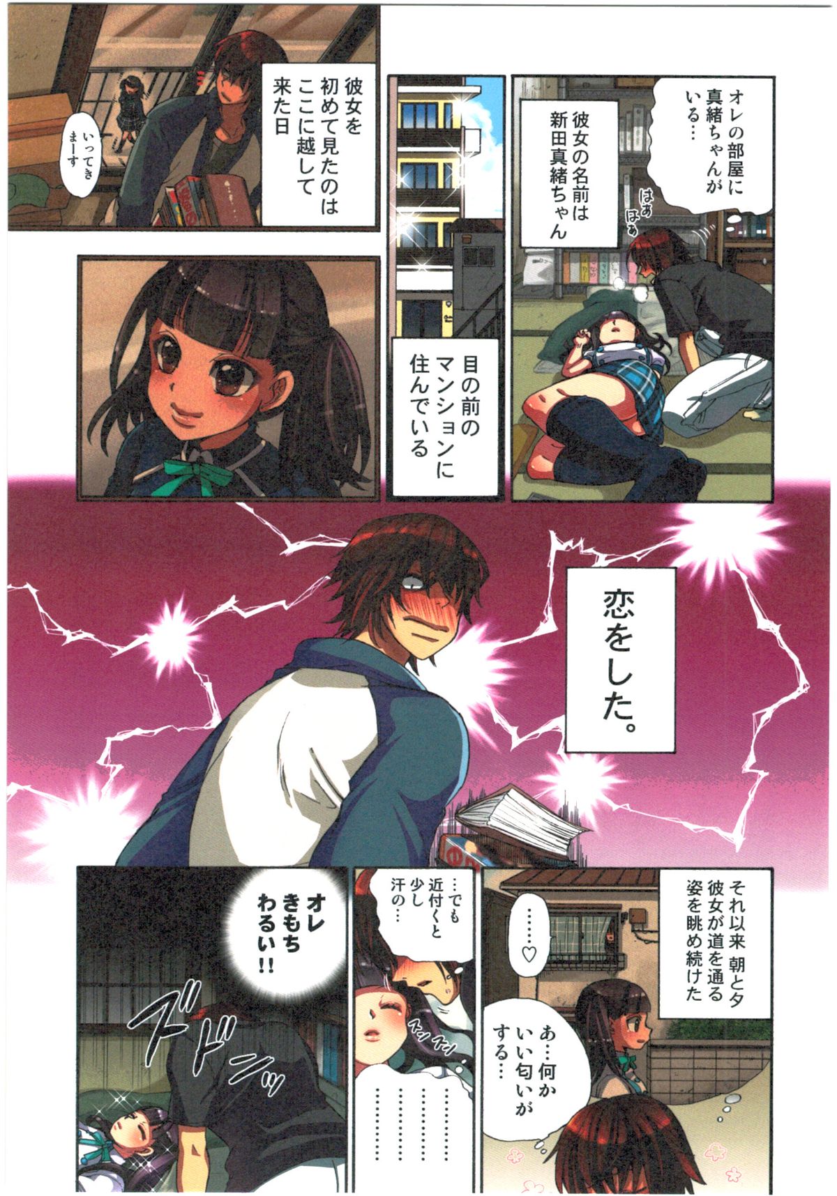 Kankin Oyuugi page 7 full