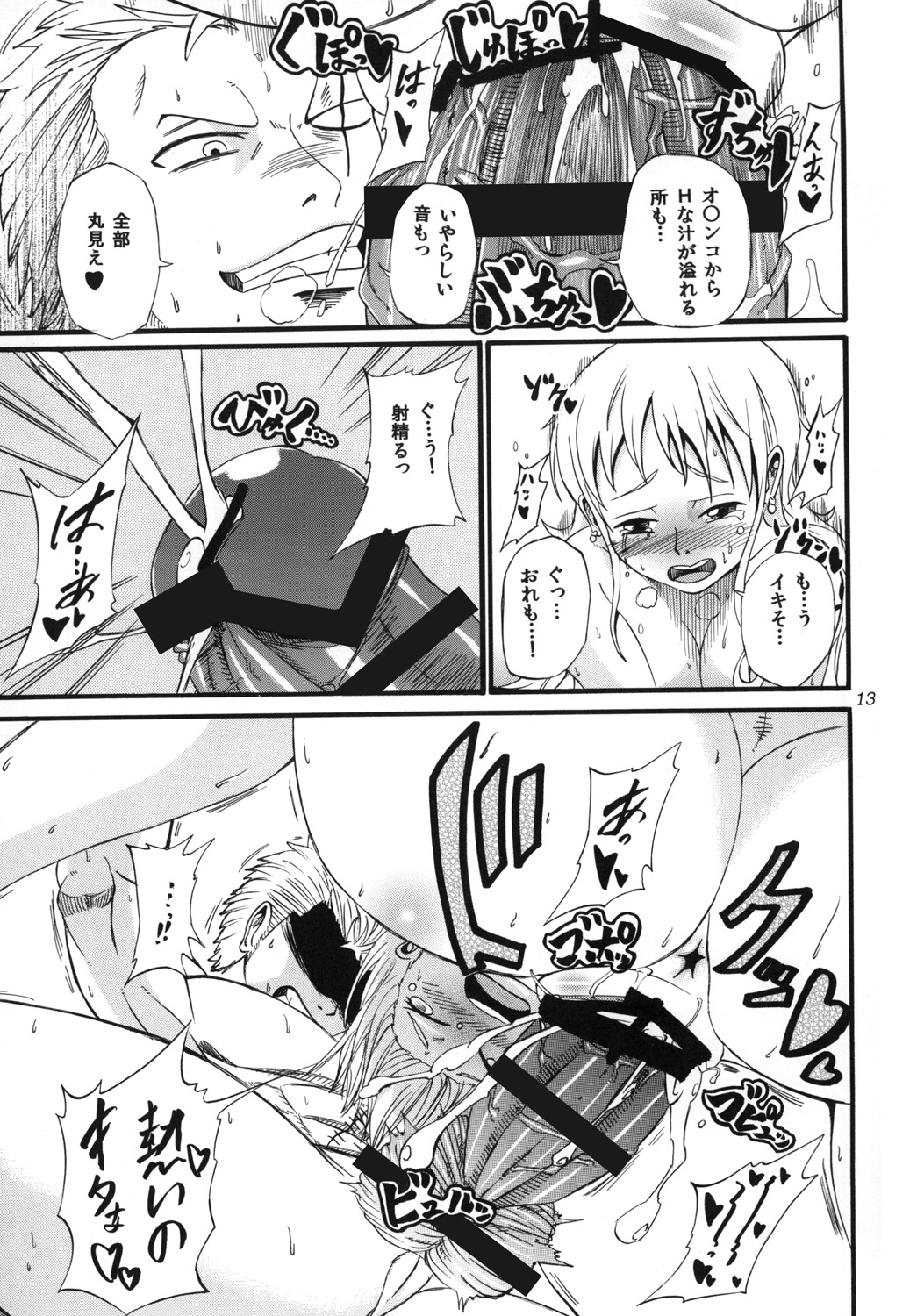 Minori Mikan! page 12 full