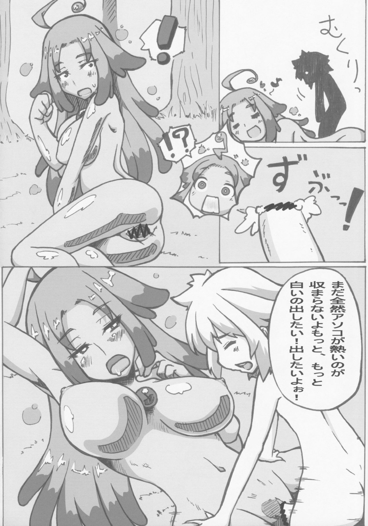 Comic G:U page 11 full