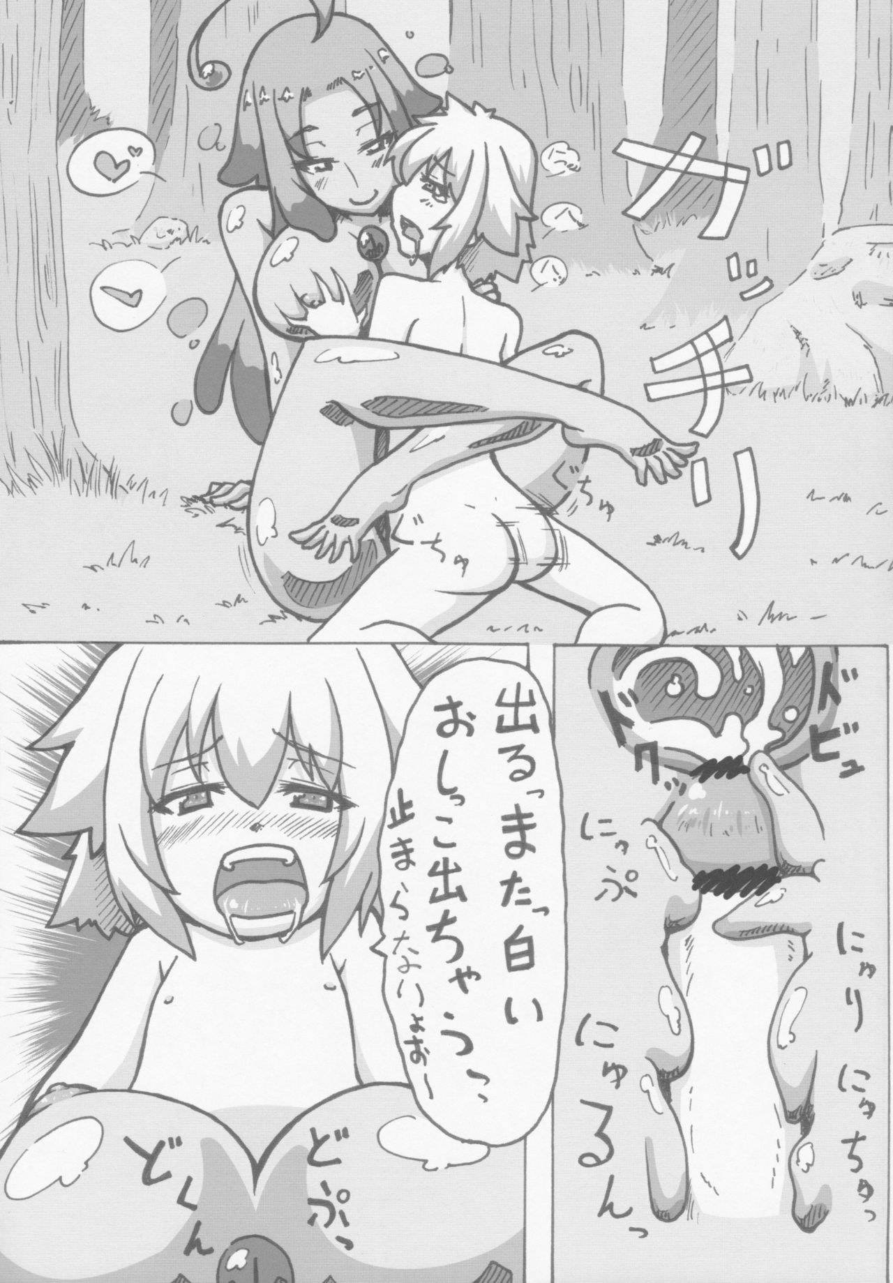 Comic G:U page 12 full
